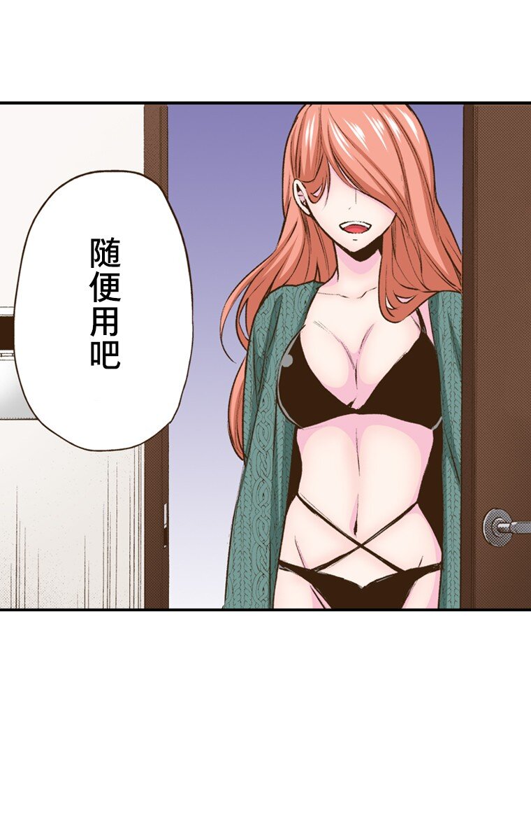 《育神日记（彩色条漫）》34 34 第42页