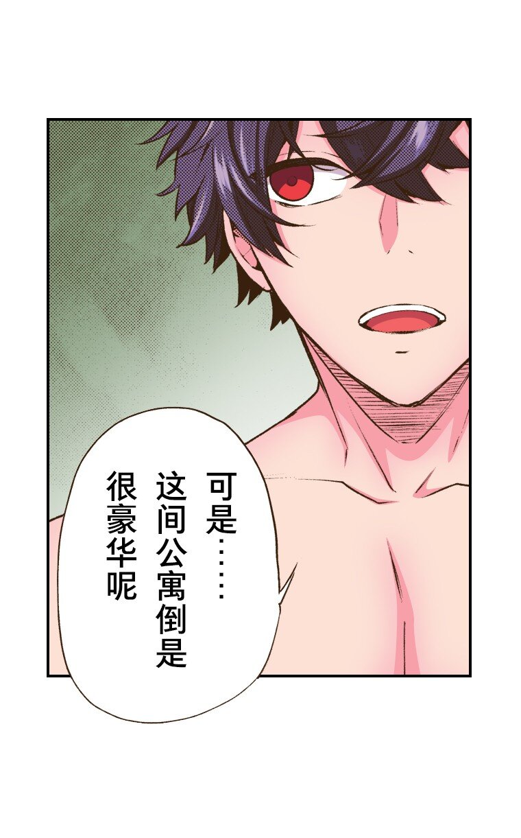 《育神日记（彩色条漫）》34 34 第46页
