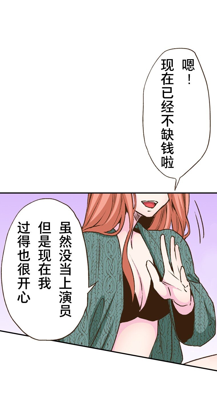《育神日记（彩色条漫）》34 34 第47页
