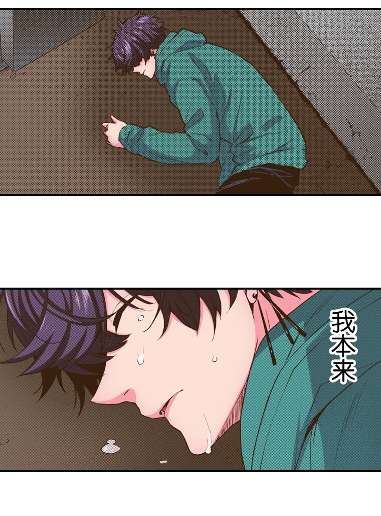 《育神日记（彩色条漫）》34 34 第4页