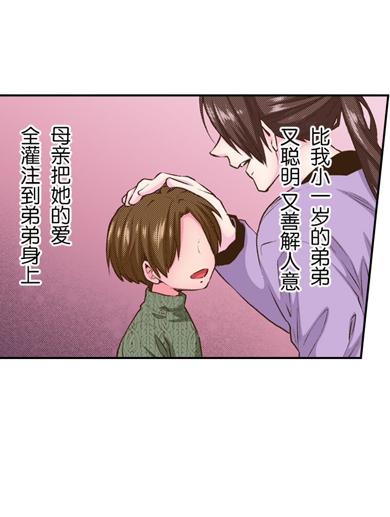 《育神日记（彩色条漫）》34 34 第7页