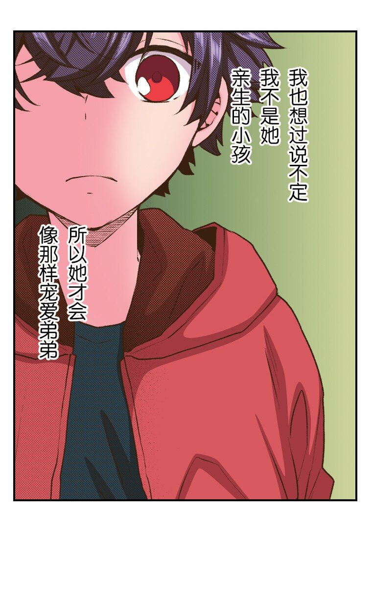 《育神日记（彩色条漫）》34 34 第8页