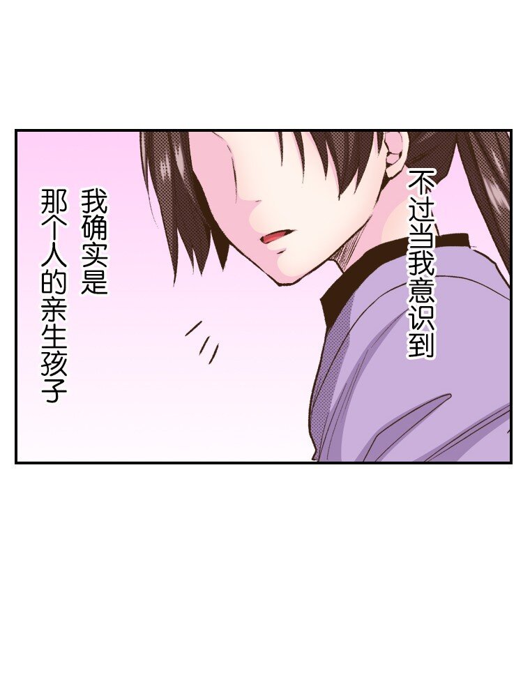 《育神日记（彩色条漫）》34 34 第9页