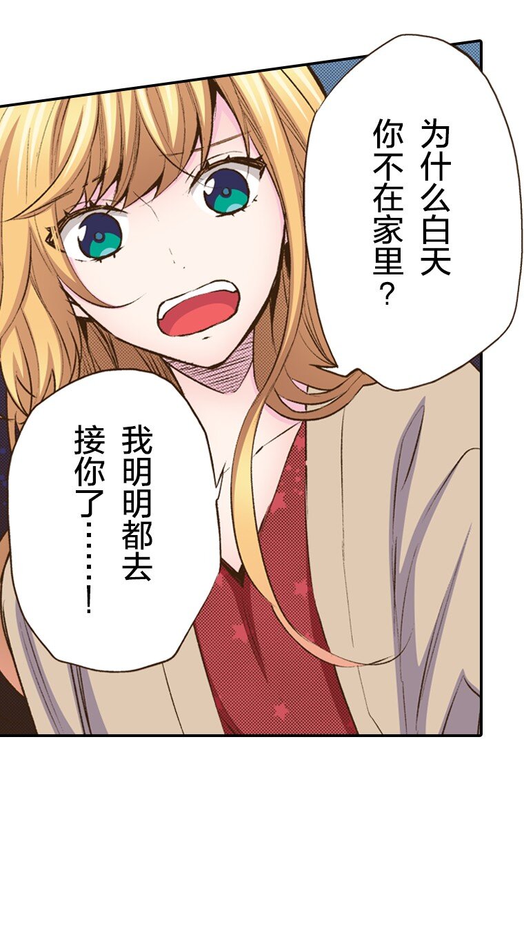 《育神日记（彩色条漫）》36 36 第10页