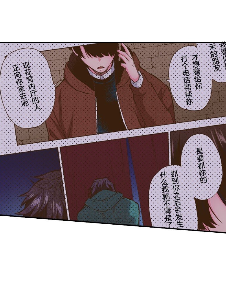 《育神日记（彩色条漫）》36 36 第12页