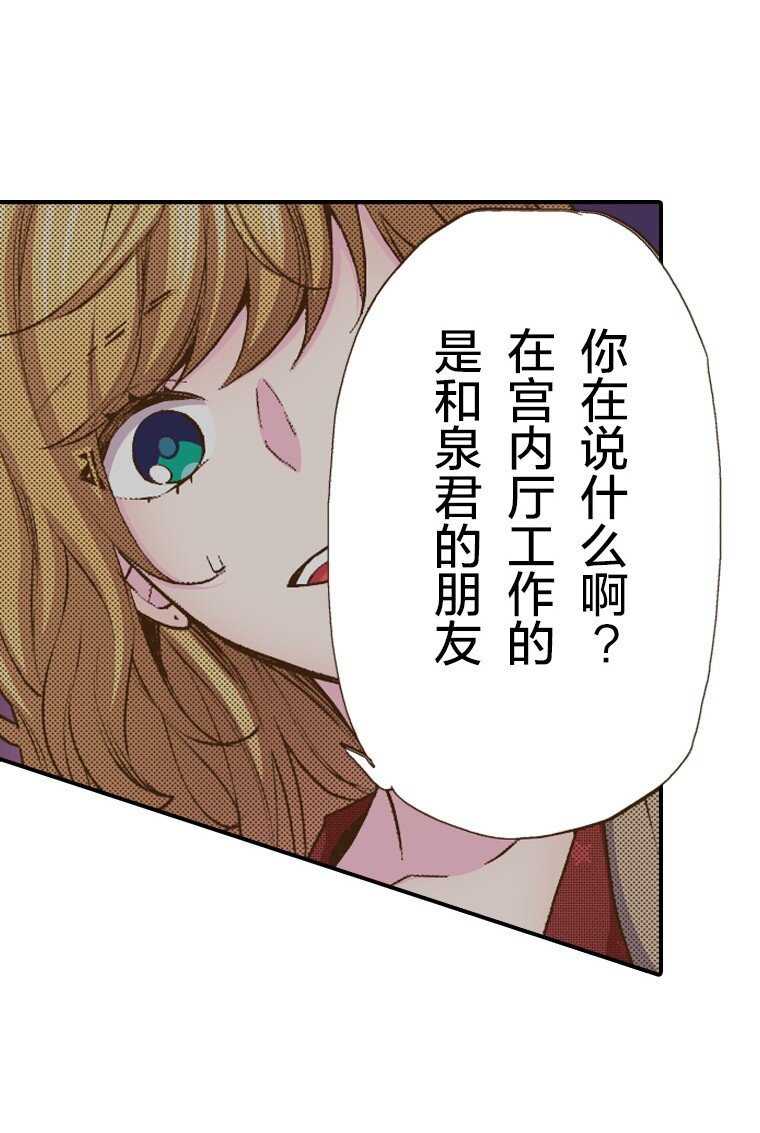 《育神日记（彩色条漫）》36 36 第16页