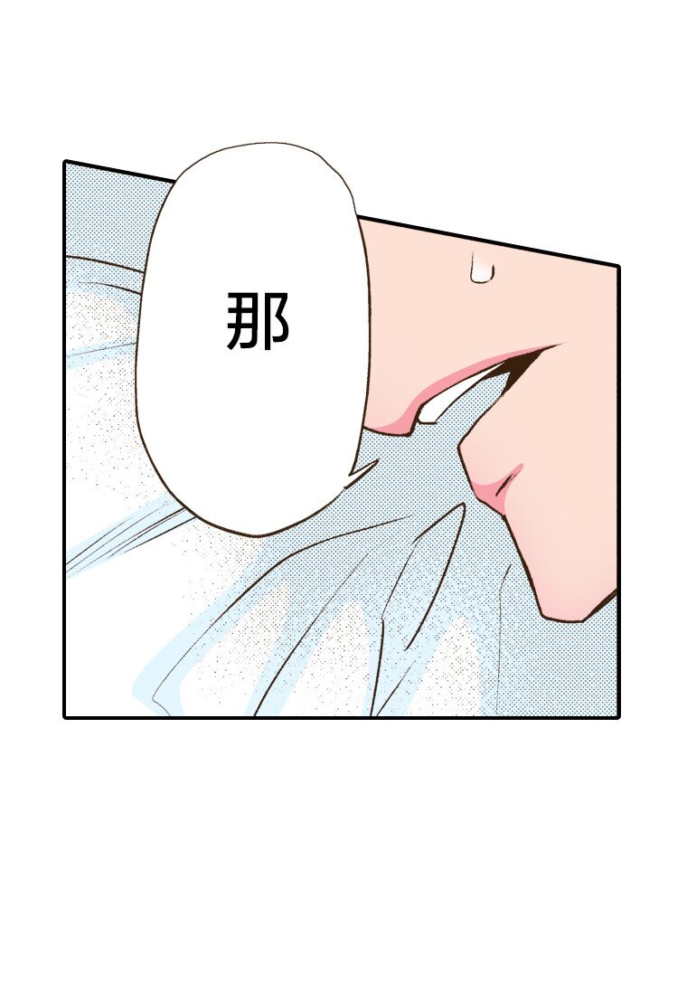 《育神日记（彩色条漫）》36 36 第17页