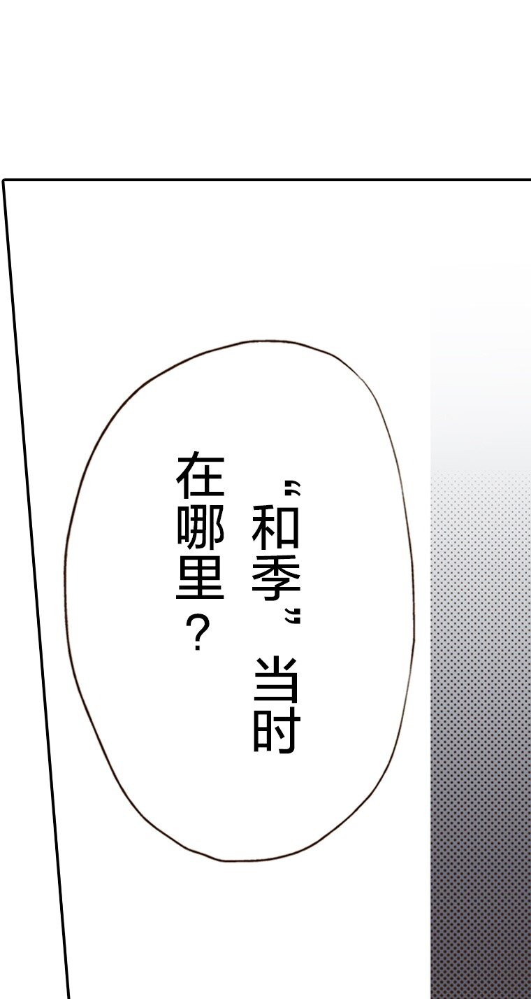 《育神日记（彩色条漫）》36 36 第18页