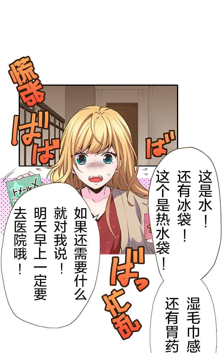《育神日记（彩色条漫）》36 36 第1页