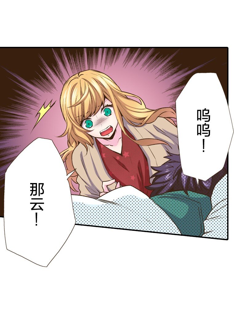 《育神日记（彩色条漫）》36 36 第23页