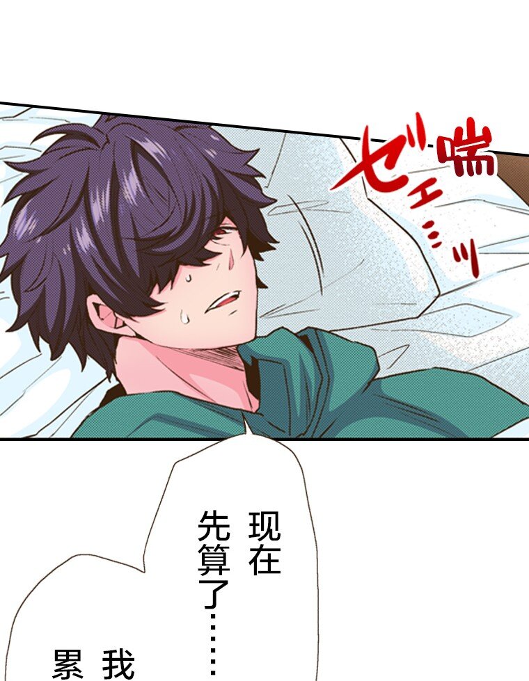 《育神日记（彩色条漫）》36 36 第24页