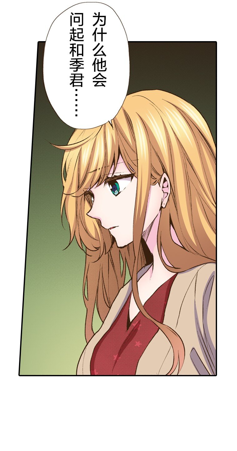 《育神日记（彩色条漫）》36 36 第29页