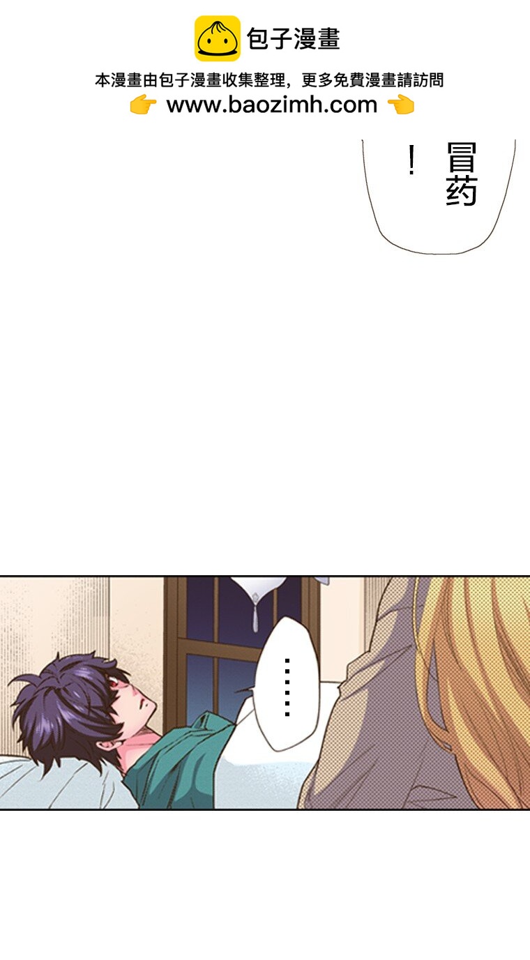 《育神日记（彩色条漫）》36 36 第2页