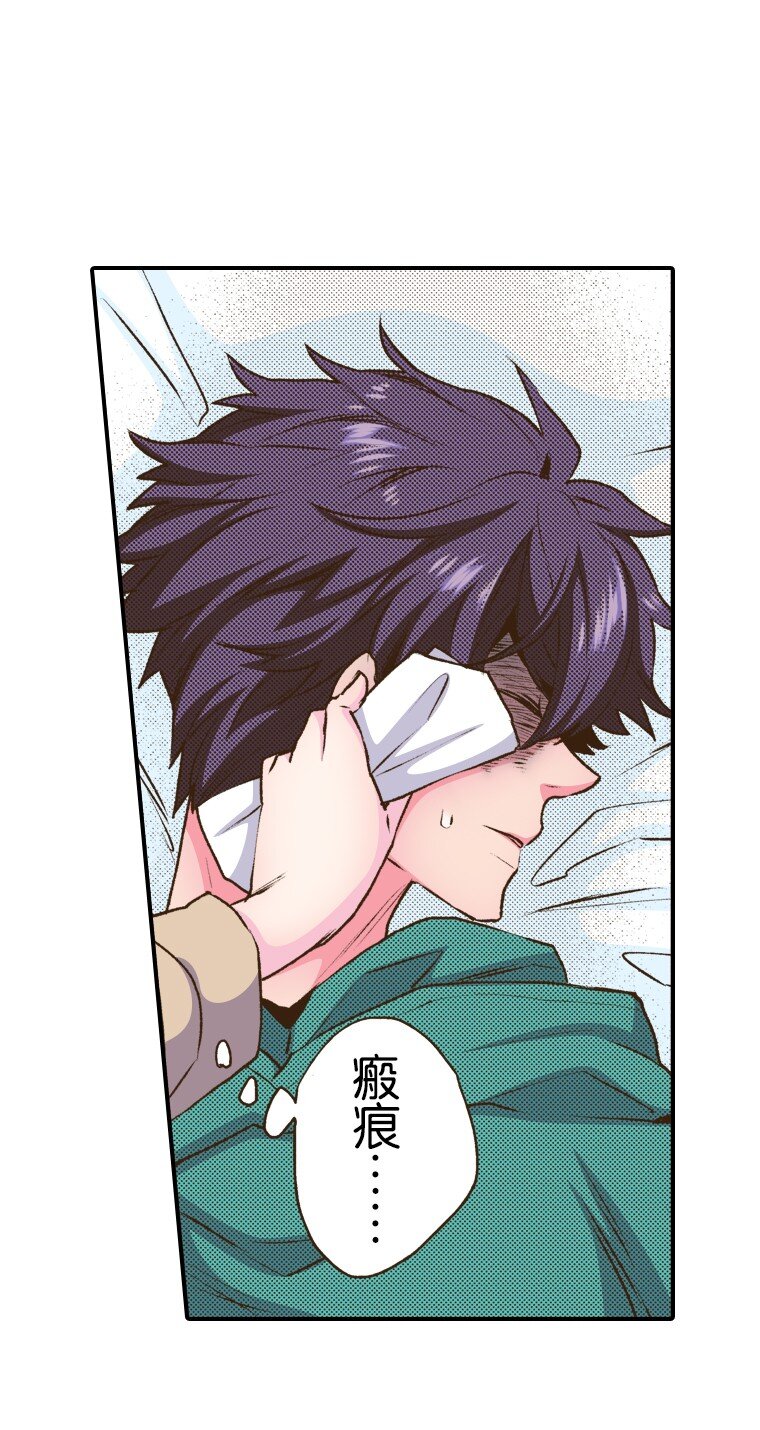 《育神日记（彩色条漫）》36 36 第32页