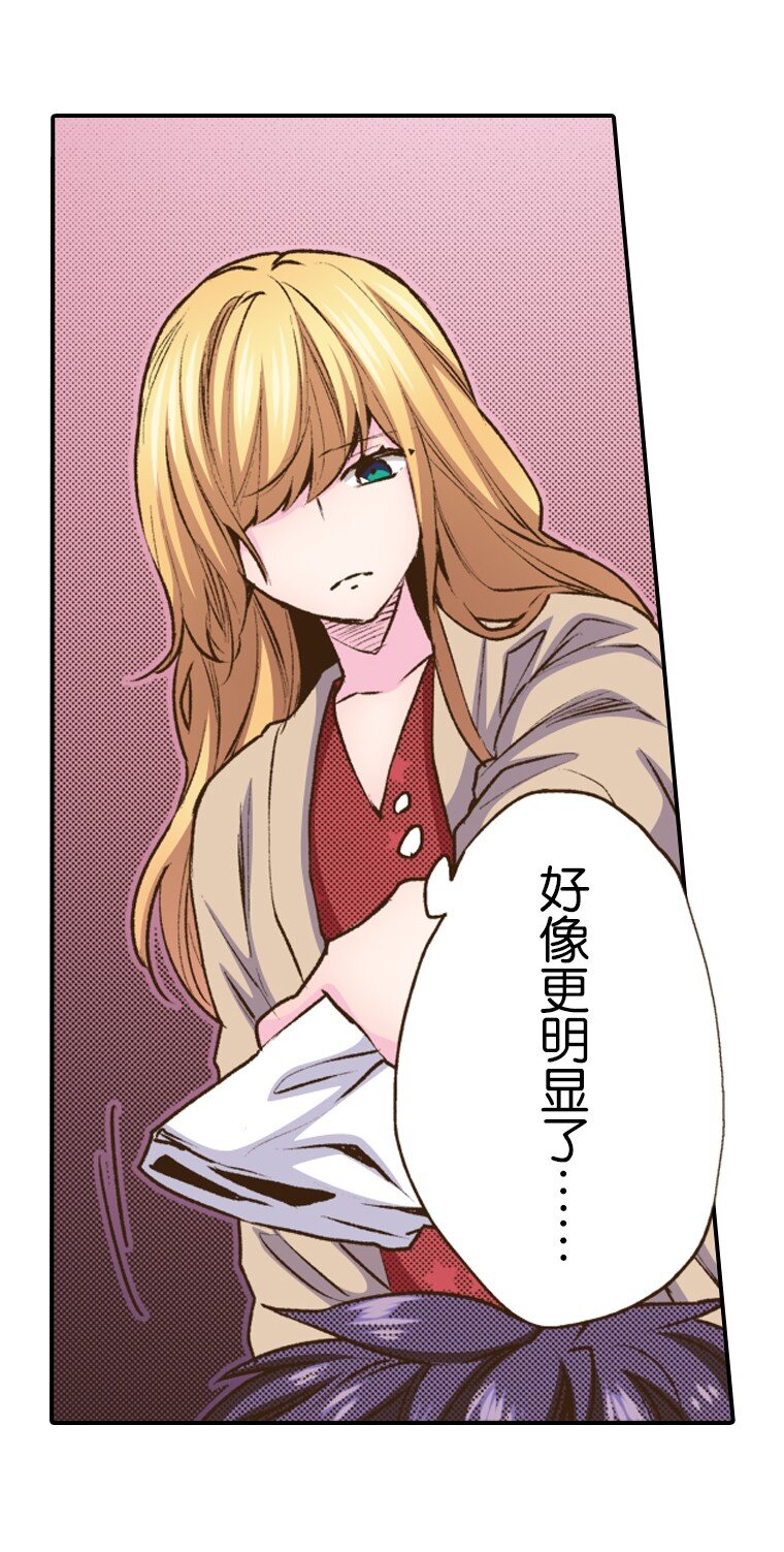 《育神日记（彩色条漫）》36 36 第33页