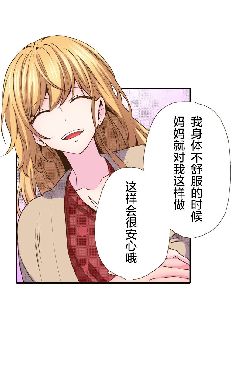 《育神日记（彩色条漫）》36 36 第36页