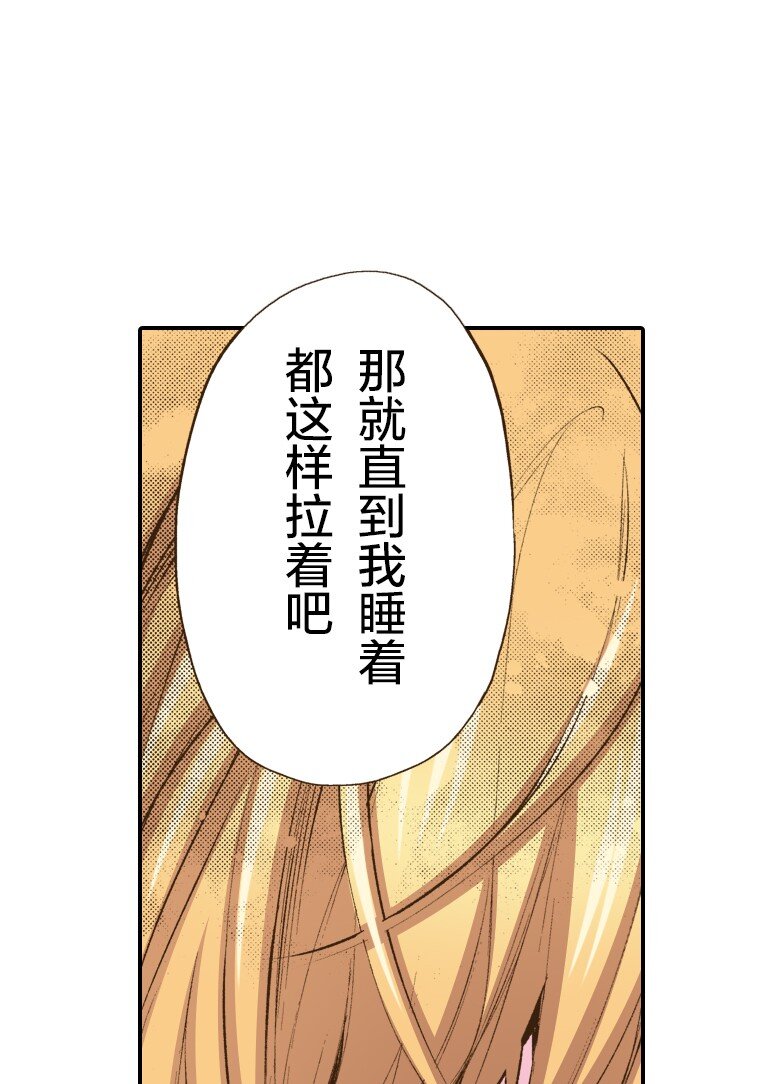 《育神日记（彩色条漫）》36 36 第37页