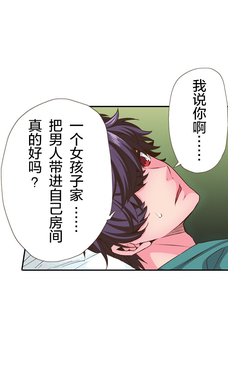 《育神日记（彩色条漫）》36 36 第3页