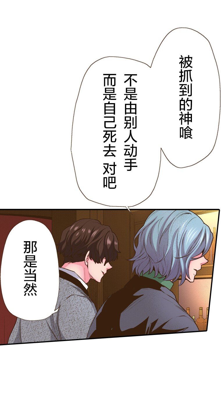《育神日记（彩色条漫）》36 36 第43页