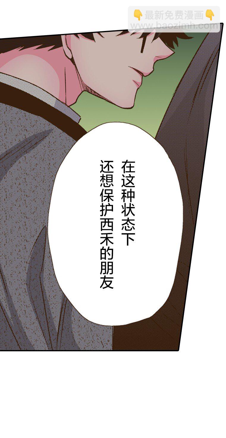 《育神日记（彩色条漫）》36 36 第46页