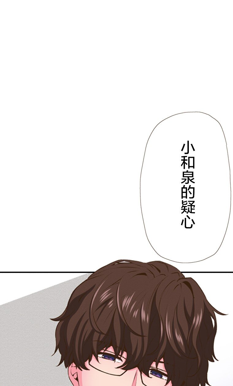 《育神日记（彩色条漫）》36 36 第48页