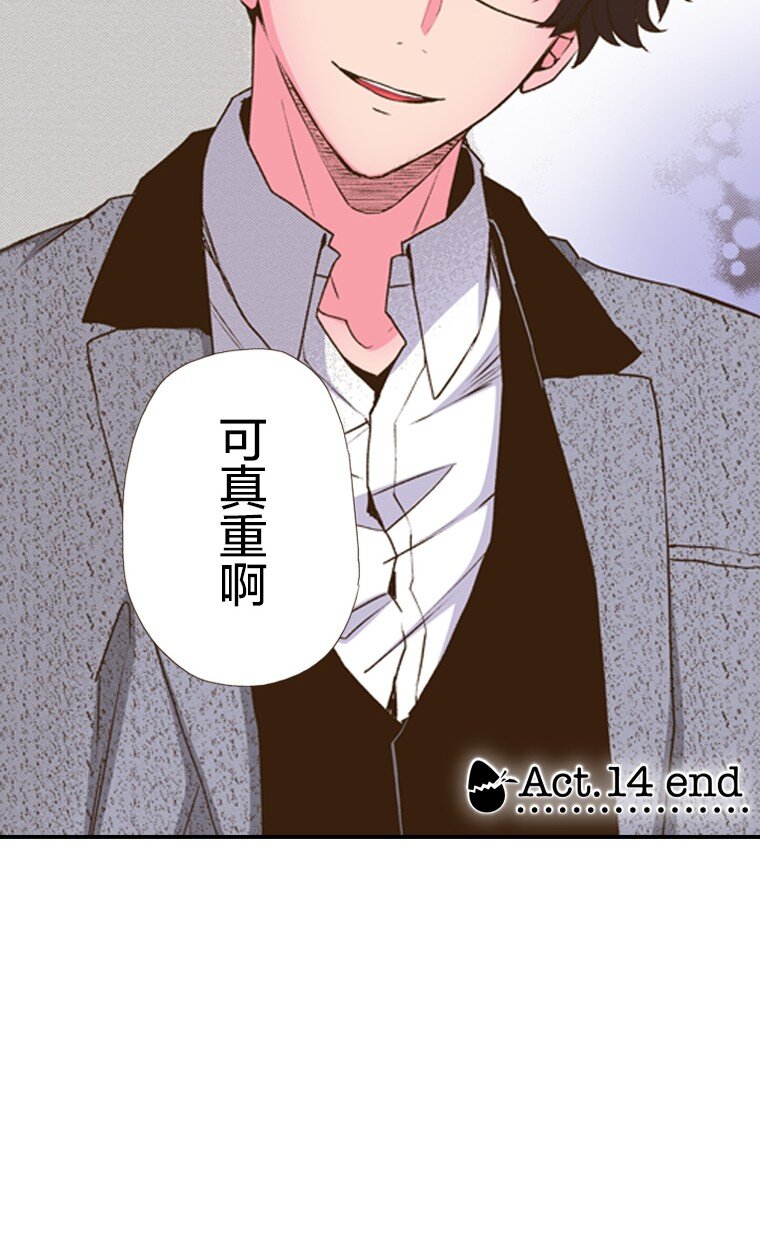 《育神日记（彩色条漫）》36 36 第49页