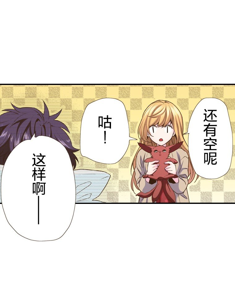 《育神日记（彩色条漫）》36 36 第5页