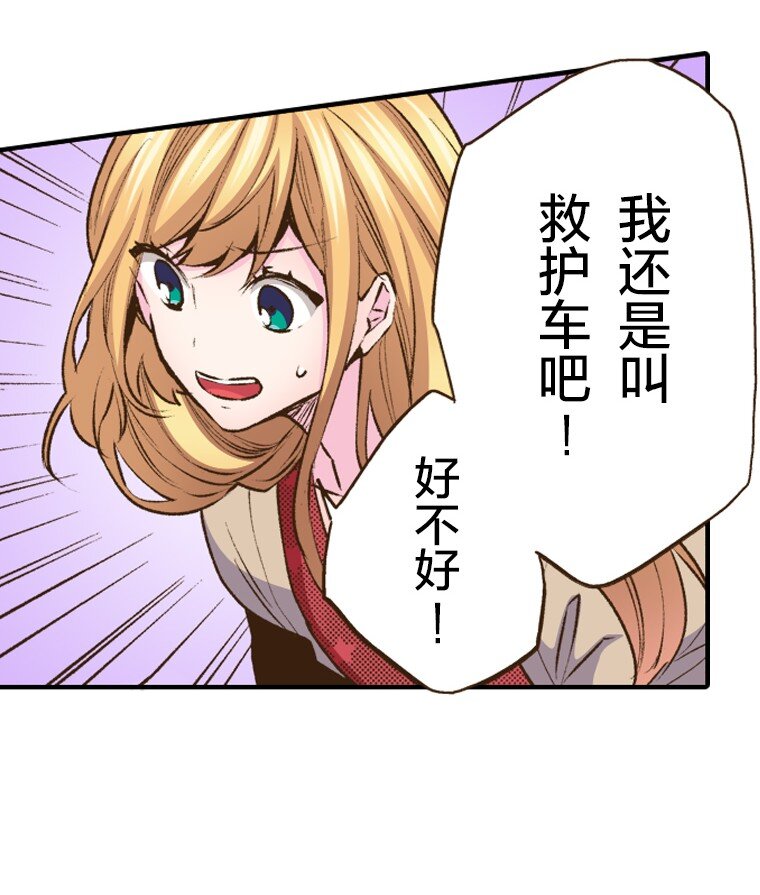 《育神日记（彩色条漫）》36 36 第8页