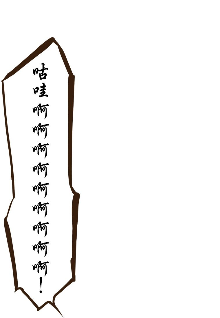 《育神日记（彩色条漫）》38 38 第11页