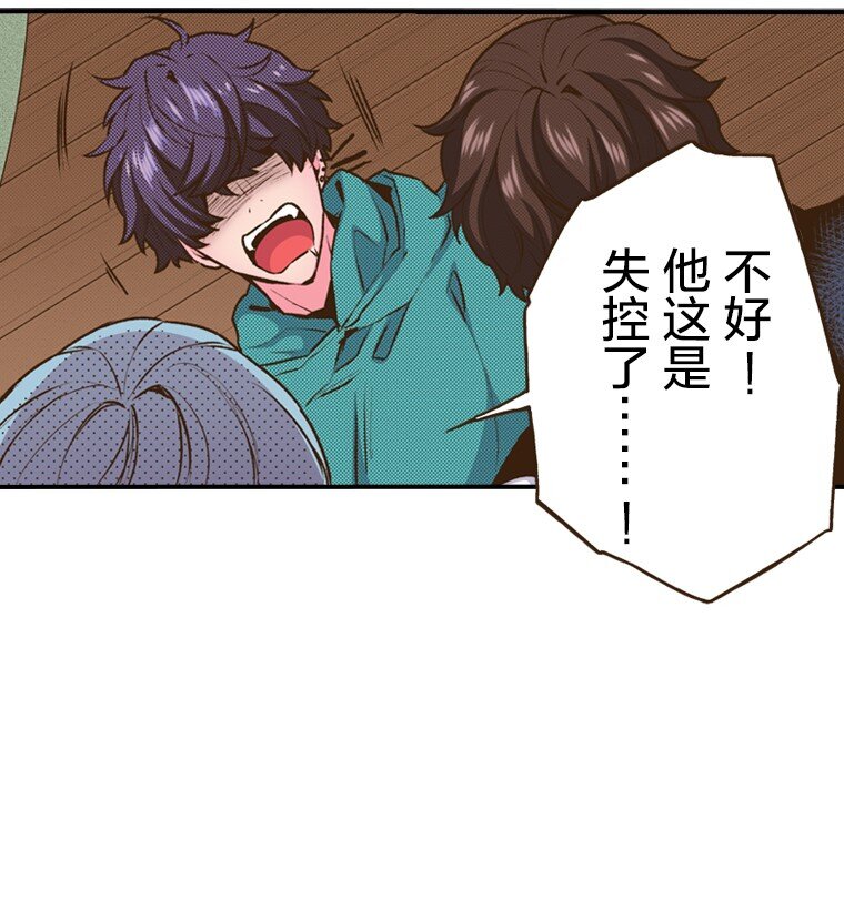 《育神日记（彩色条漫）》38 38 第12页