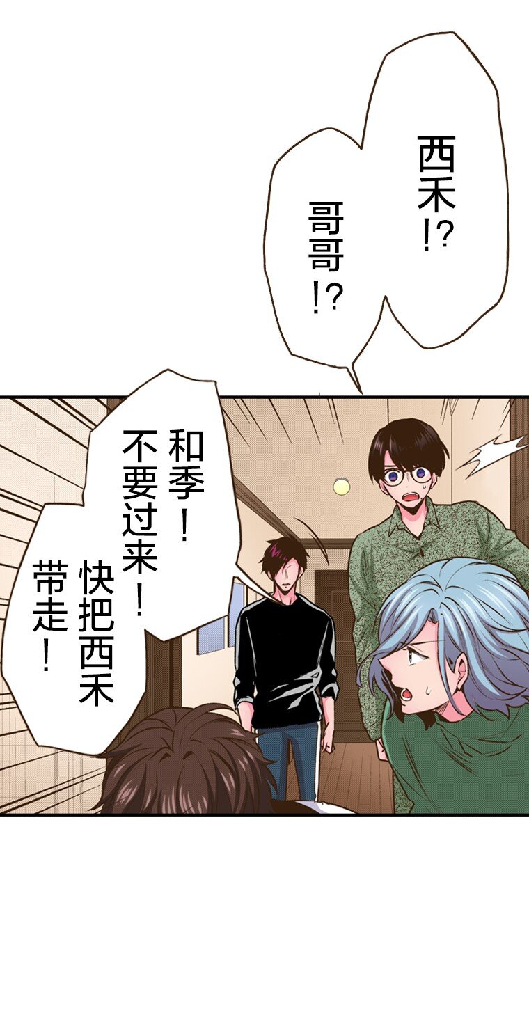 《育神日记（彩色条漫）》38 38 第13页