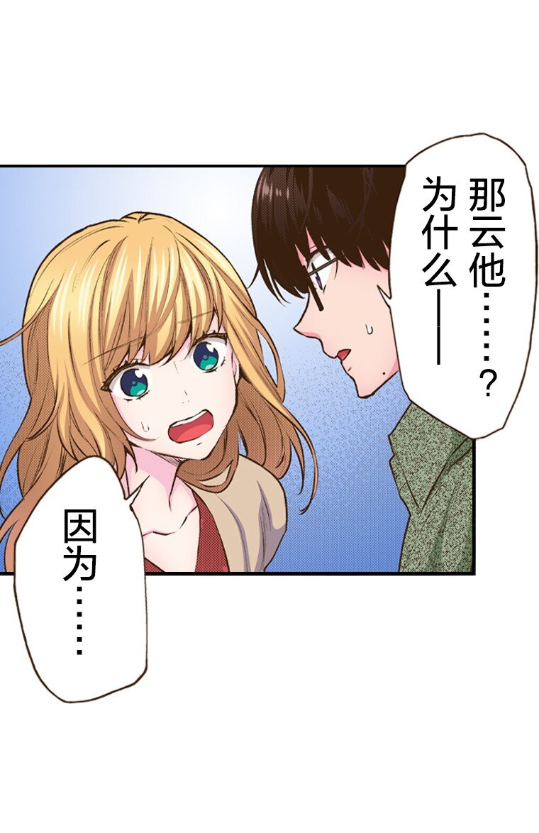 《育神日记（彩色条漫）》38 38 第15页
