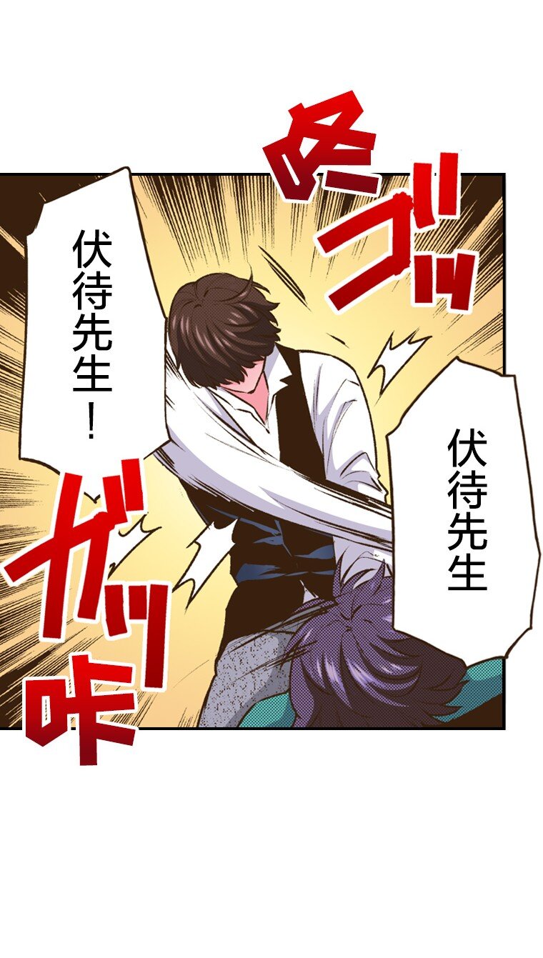 《育神日记（彩色条漫）》38 38 第22页