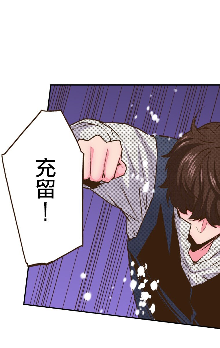 《育神日记（彩色条漫）》38 38 第23页
