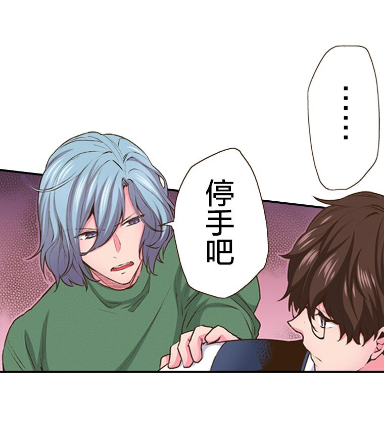 《育神日记（彩色条漫）》38 38 第25页