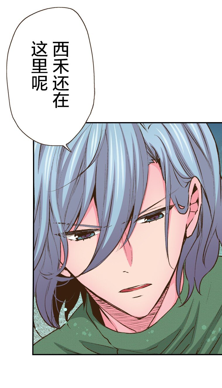 《育神日记（彩色条漫）》38 38 第26页