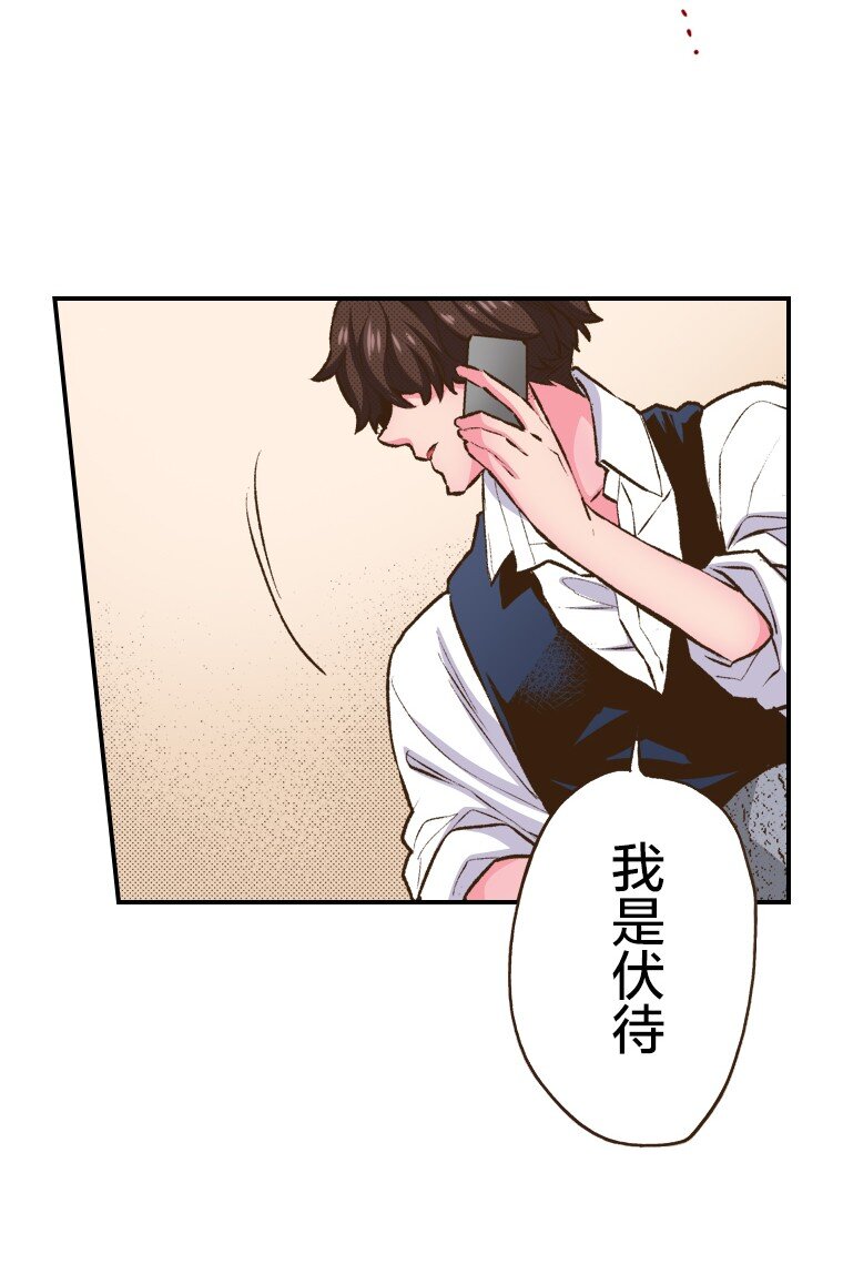 《育神日记（彩色条漫）》38 38 第30页
