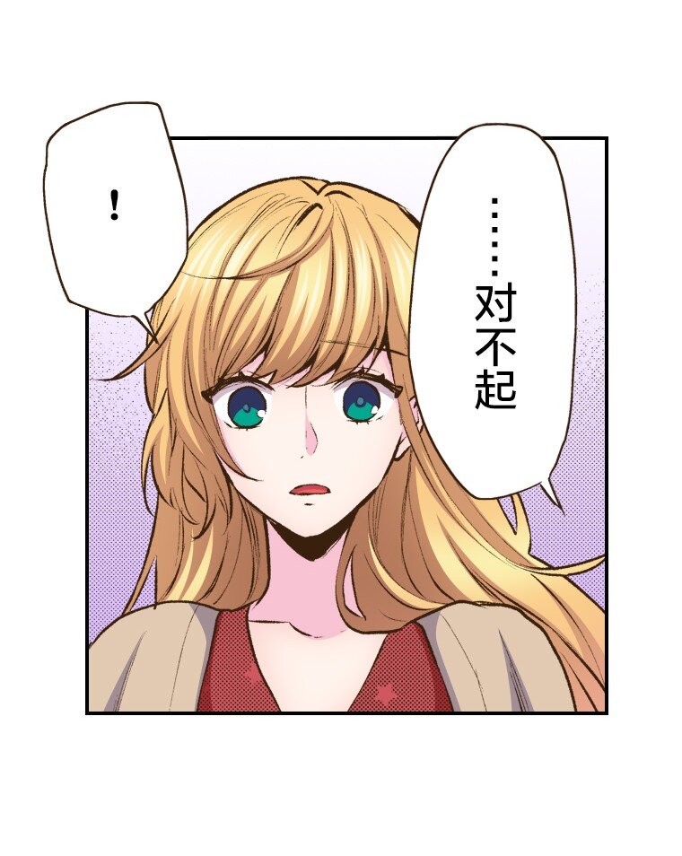 《育神日记（彩色条漫）》38 38 第33页
