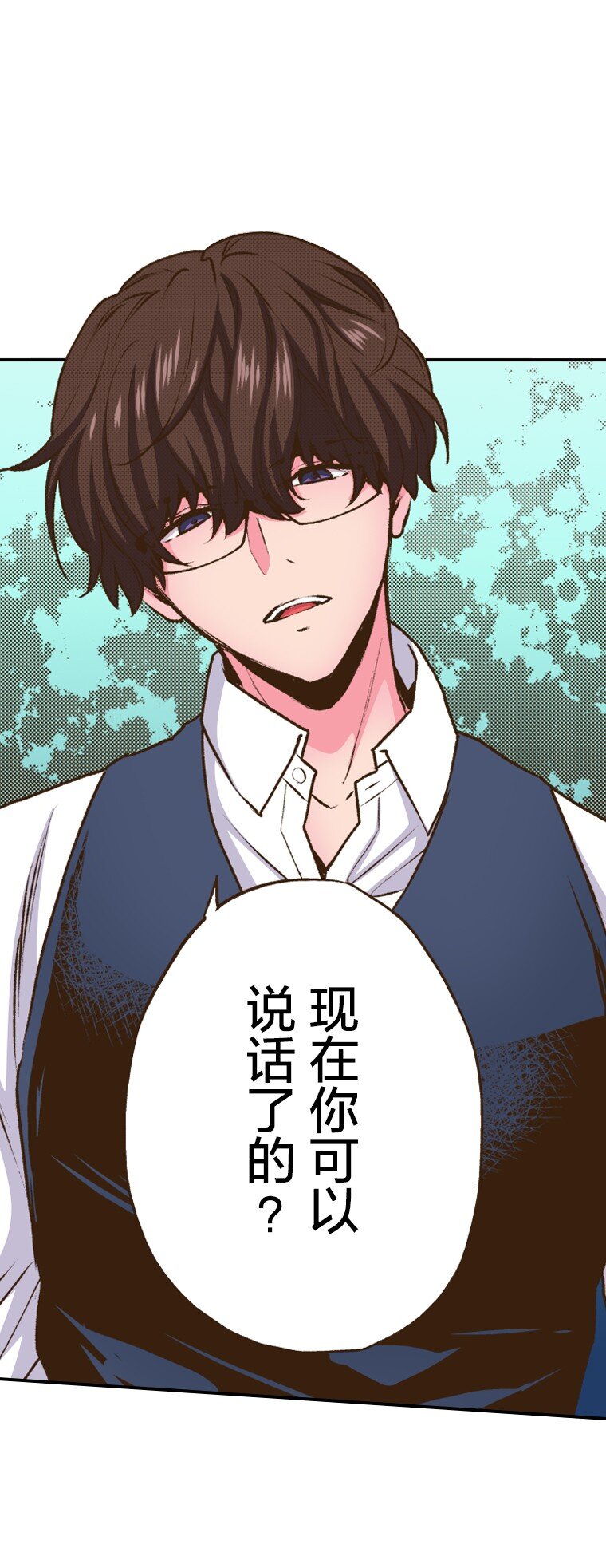 《育神日记（彩色条漫）》38 38 第35页