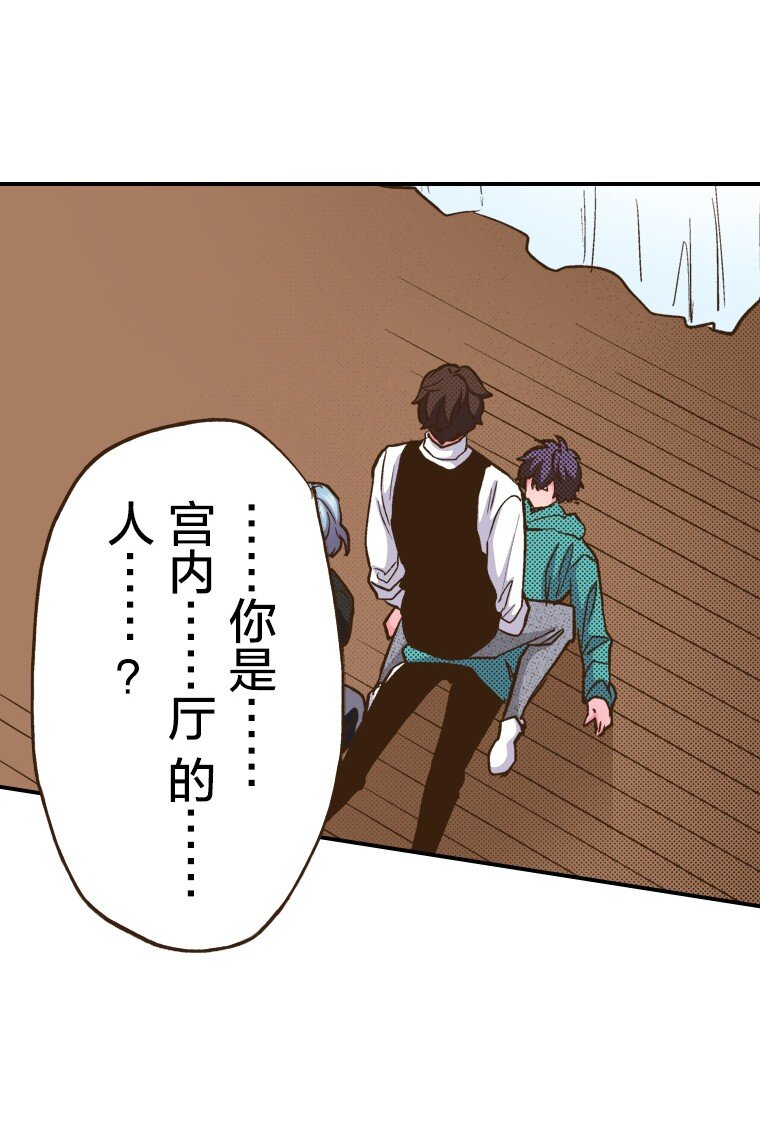《育神日记（彩色条漫）》38 38 第36页