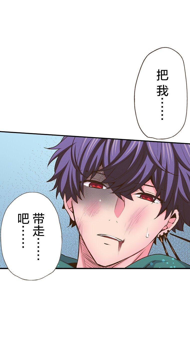 《育神日记（彩色条漫）》38 38 第38页