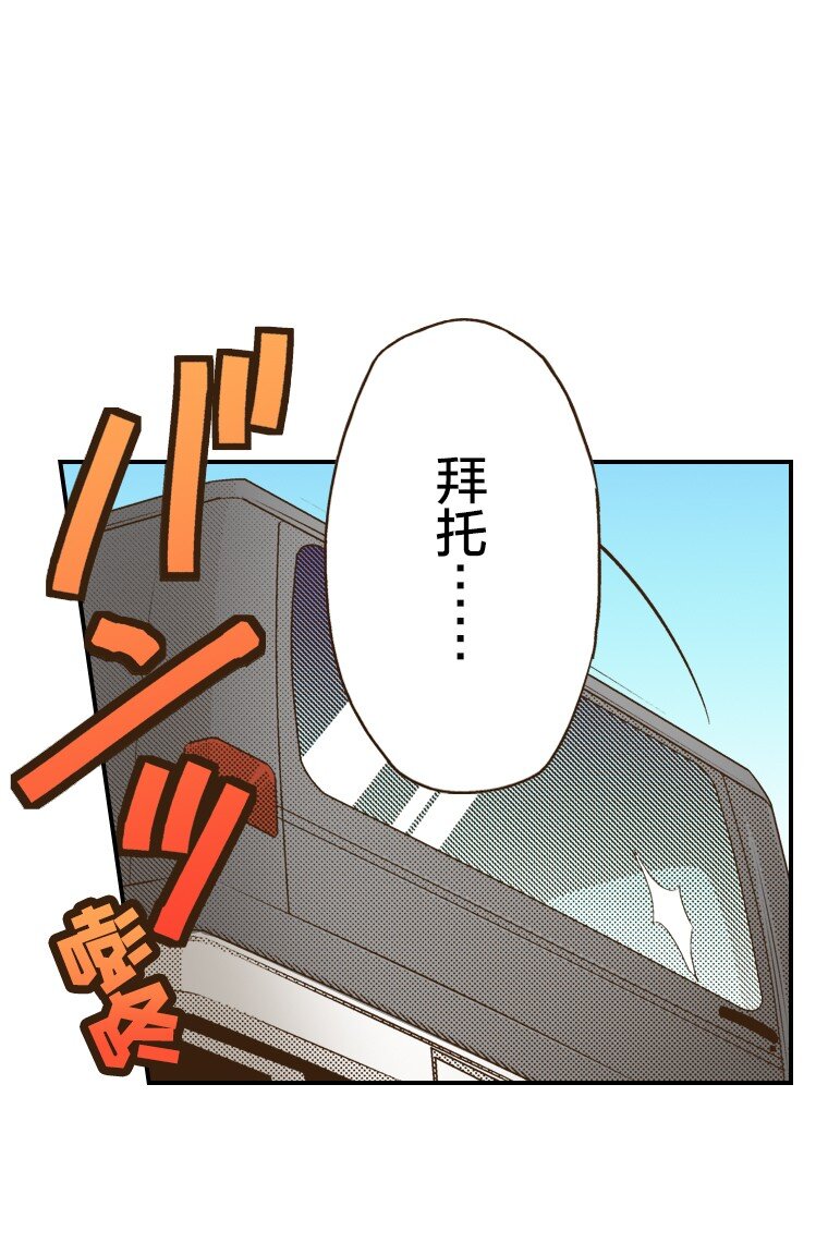 《育神日记（彩色条漫）》38 38 第39页