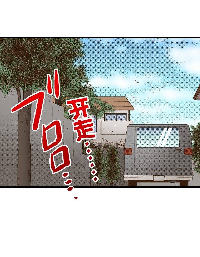 《育神日记（彩色条漫）》38 38 第40页