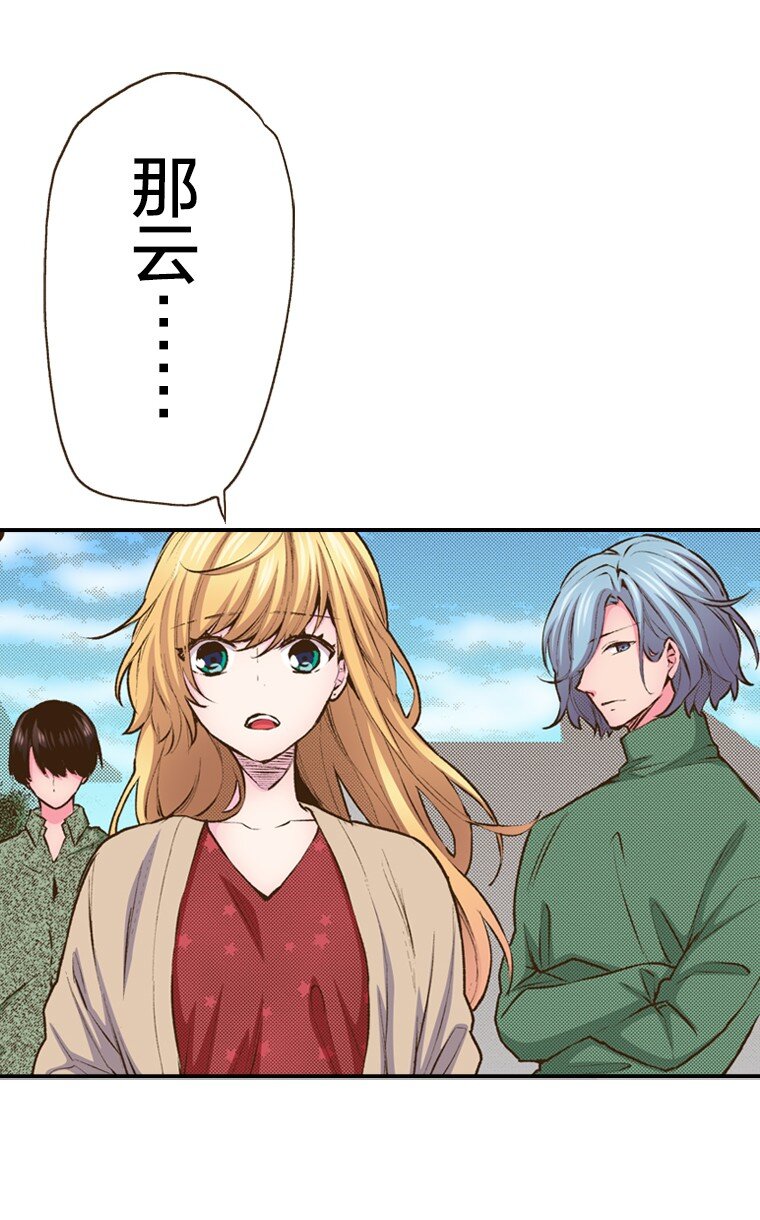 《育神日记（彩色条漫）》38 38 第41页