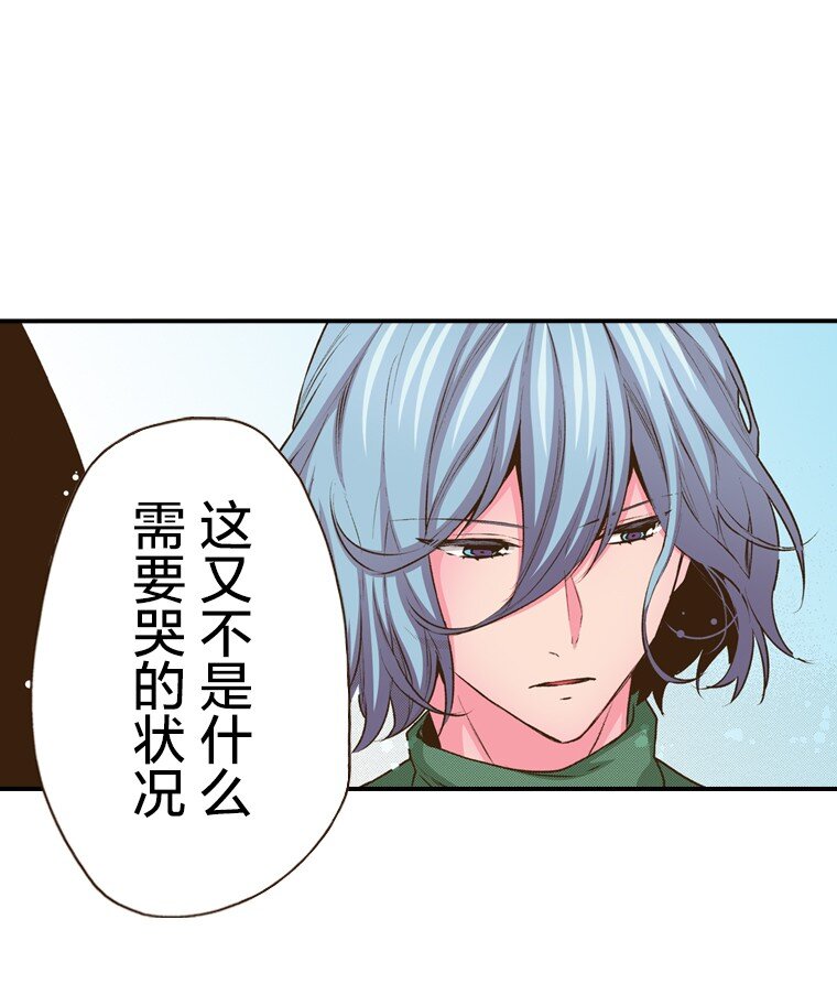 《育神日记（彩色条漫）》38 38 第45页