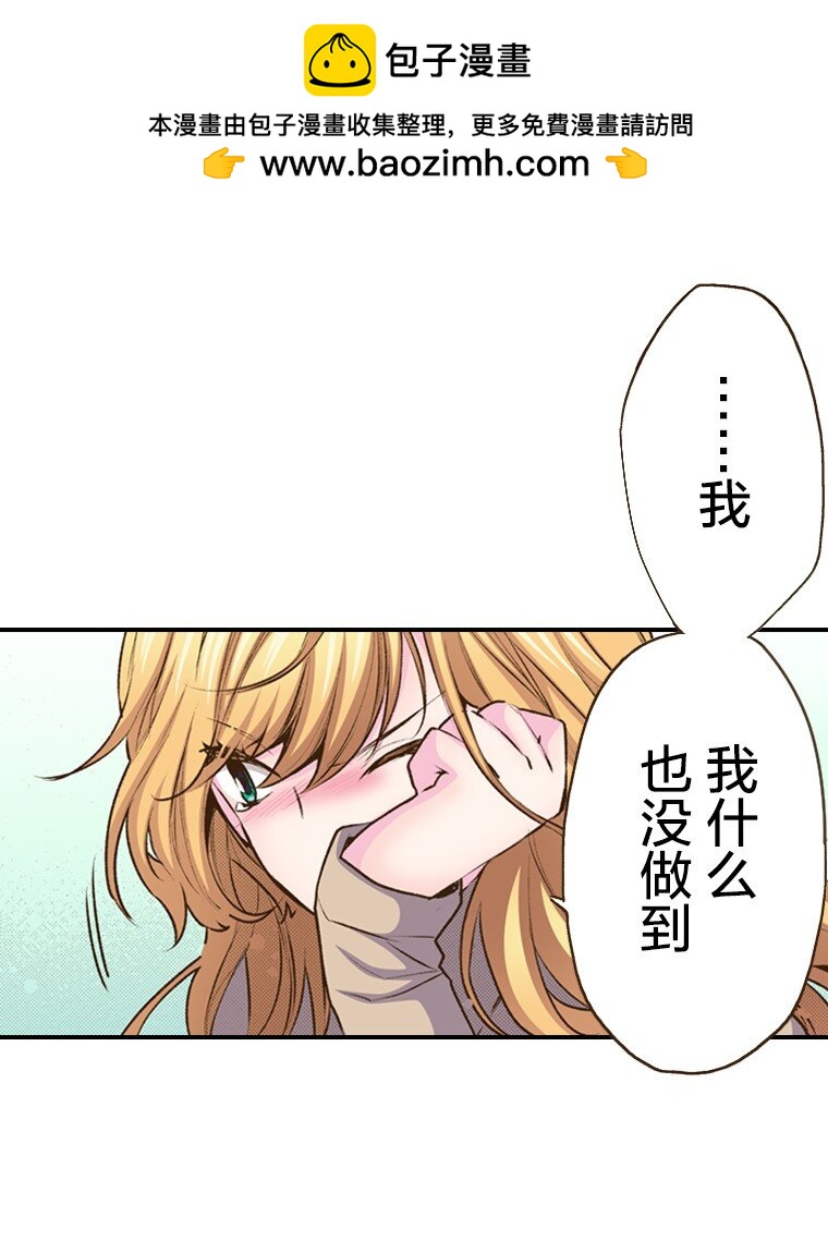 《育神日记（彩色条漫）》38 38 第46页