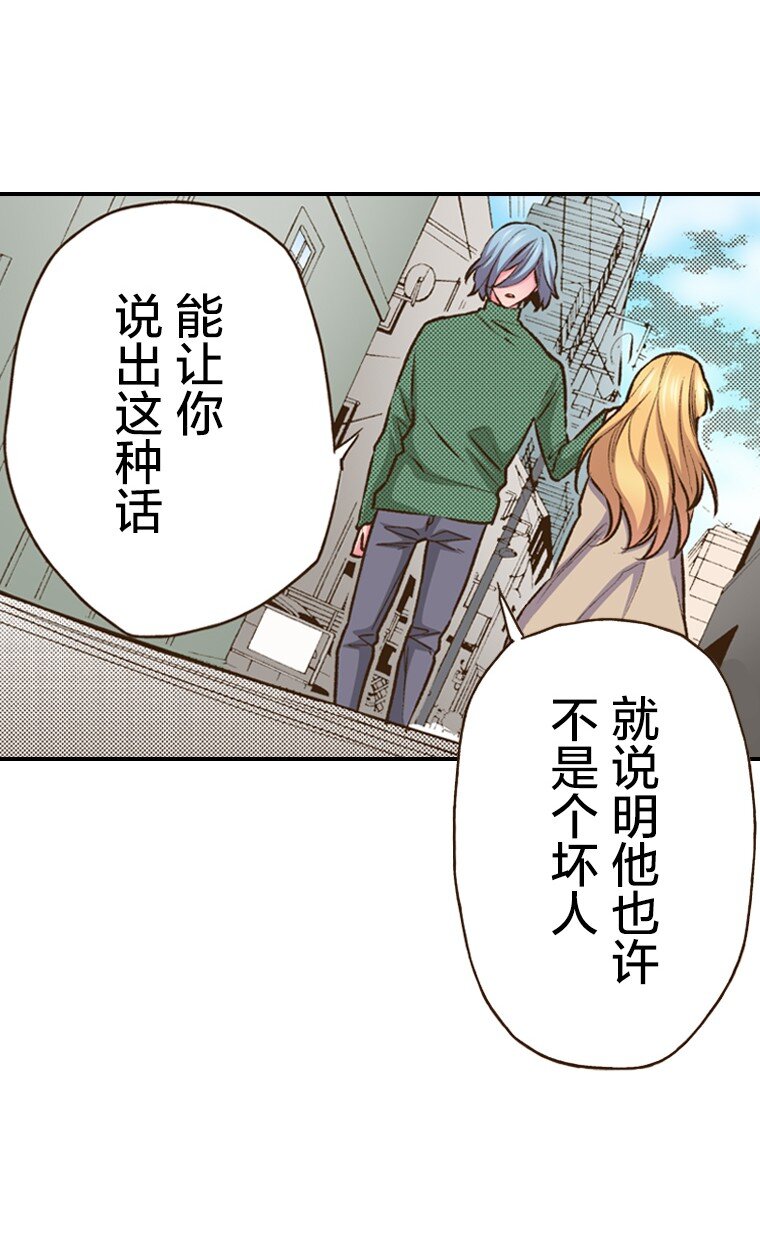 《育神日记（彩色条漫）》38 38 第48页
