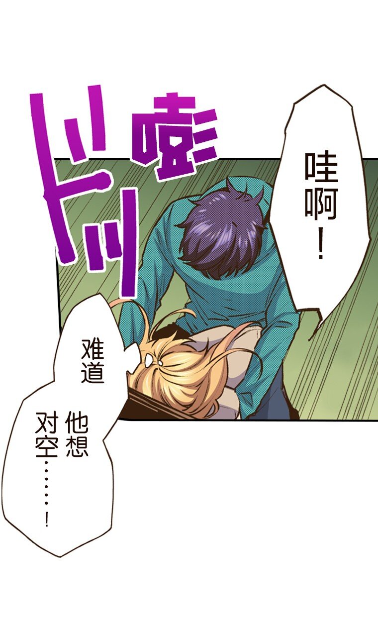 《育神日记（彩色条漫）》38 38 第4页