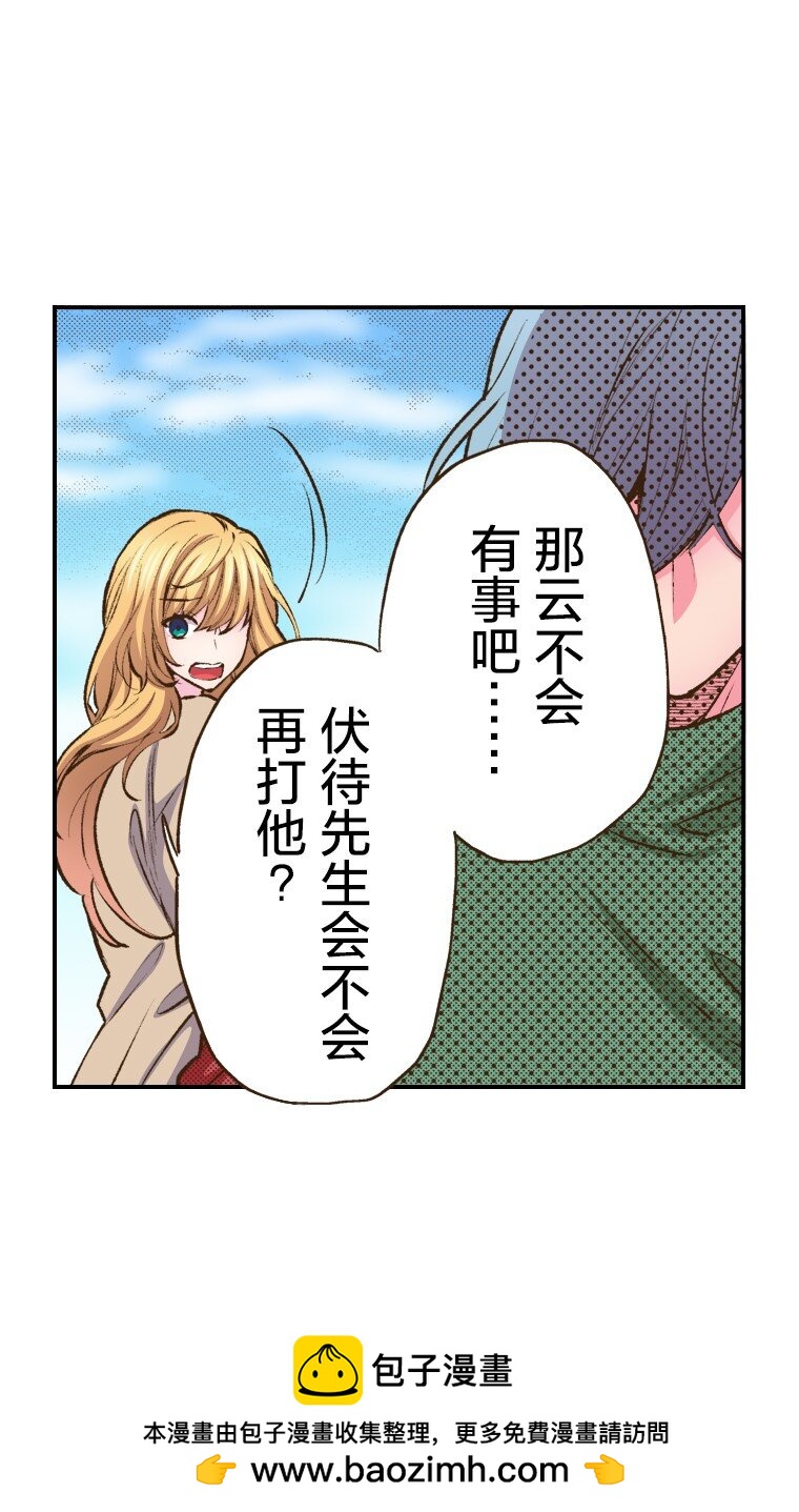 《育神日记（彩色条漫）》38 38 第50页