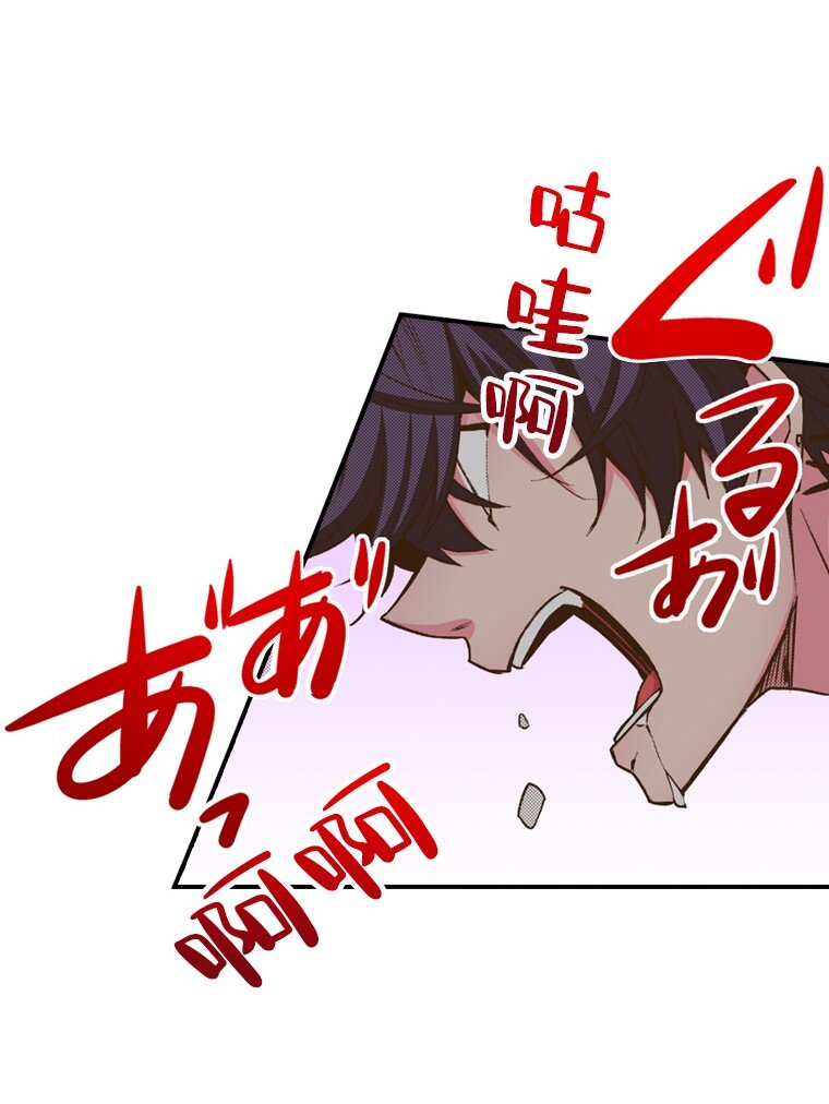 《育神日记（彩色条漫）》38 38 第5页